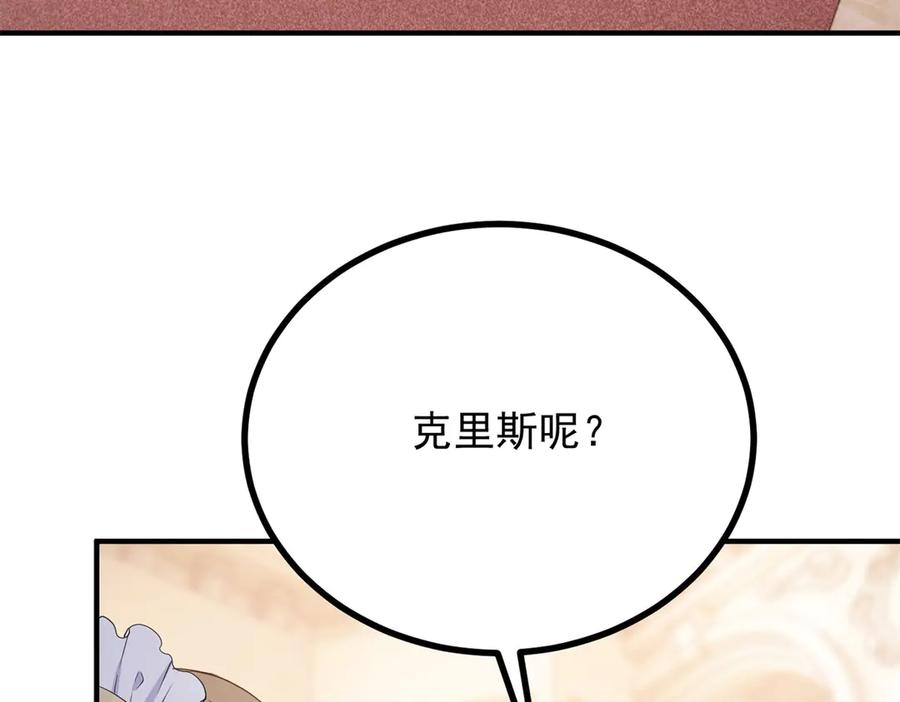 《公爵大人有隐疾》第23话 交流感情 第68页