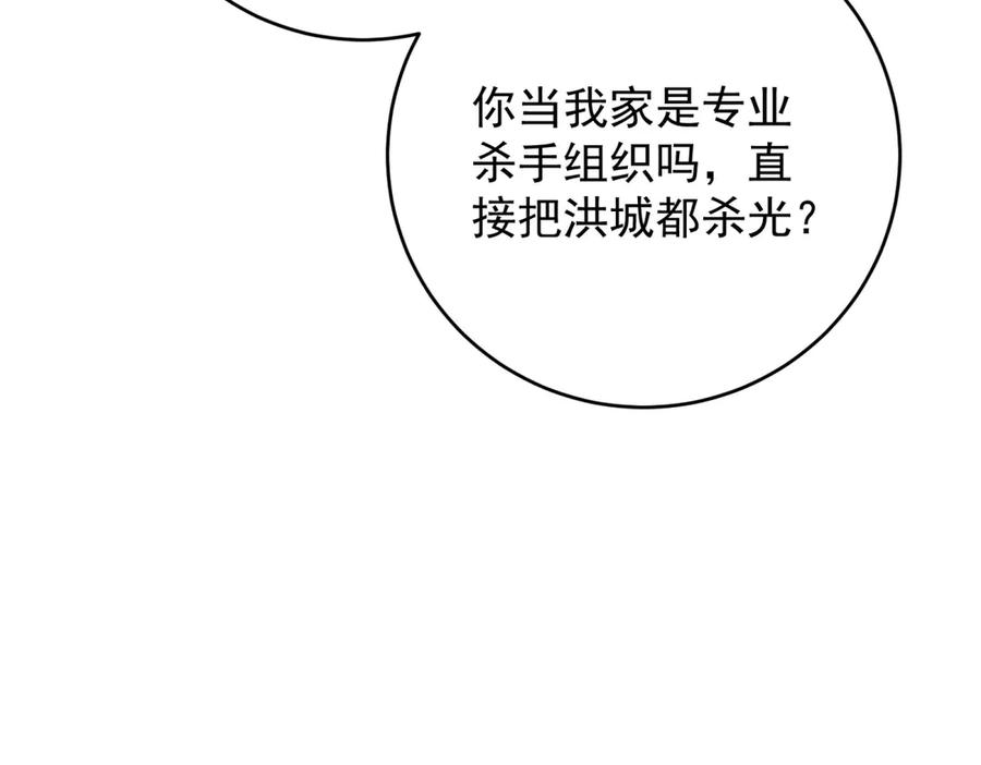 《会长的伪萌女友》第23话 离别与追查 第148页