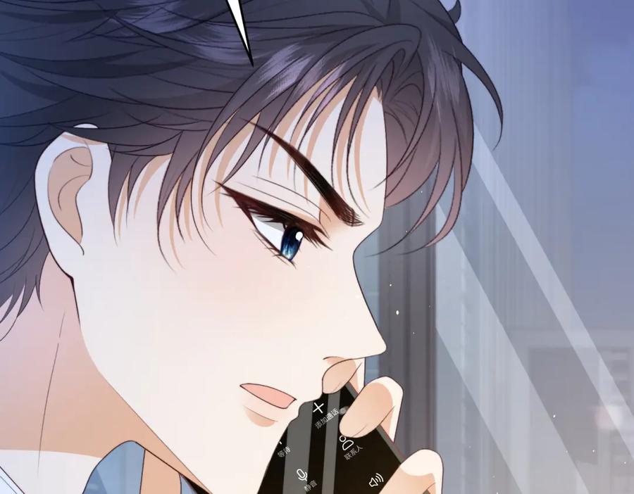 《会长的伪萌女友》第23话 离别与追查 第84页