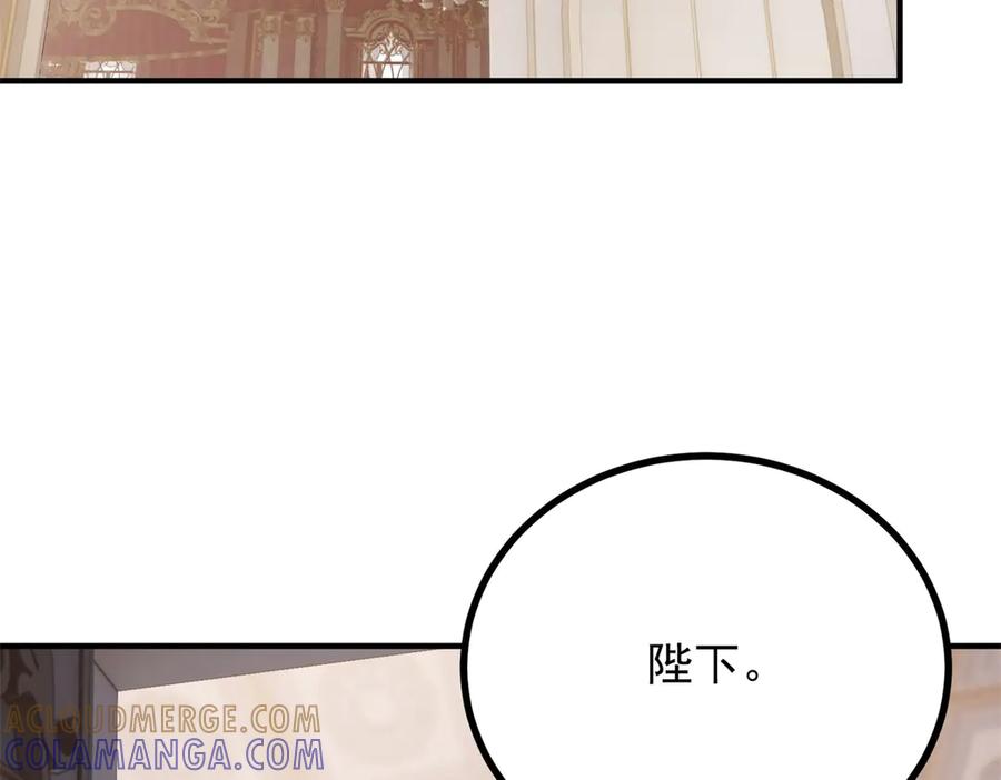 《公爵大人有隐疾》第23话 交流感情 第5页