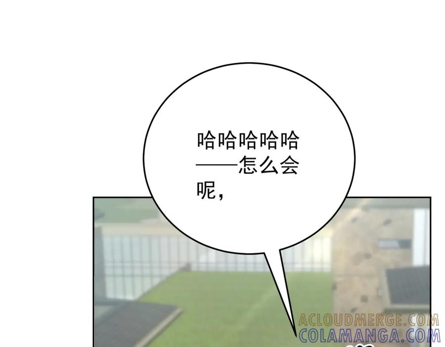 《会长的伪萌女友》第23话 离别与追查 第153页