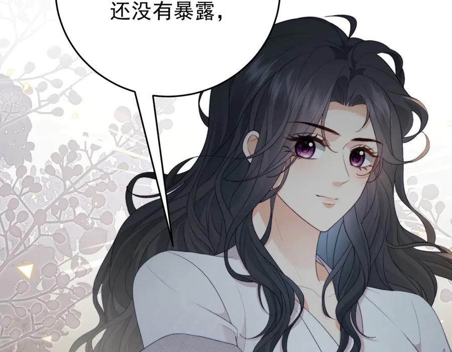 《会长的伪萌女友》第23话 离别与追查 第43页