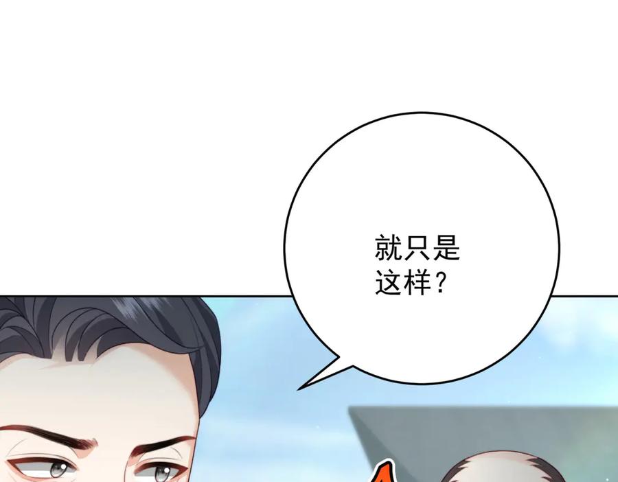 《会长的伪萌女友》第23话 离别与追查 第143页