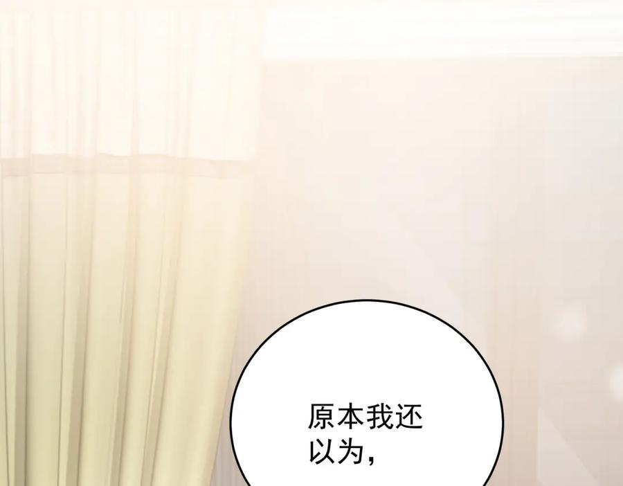 《会长的伪萌女友》第23话 离别与追查 第110页