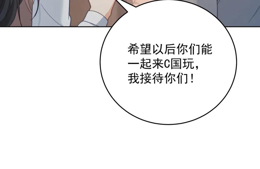《会长的伪萌女友》第23话 离别与追查 第67页