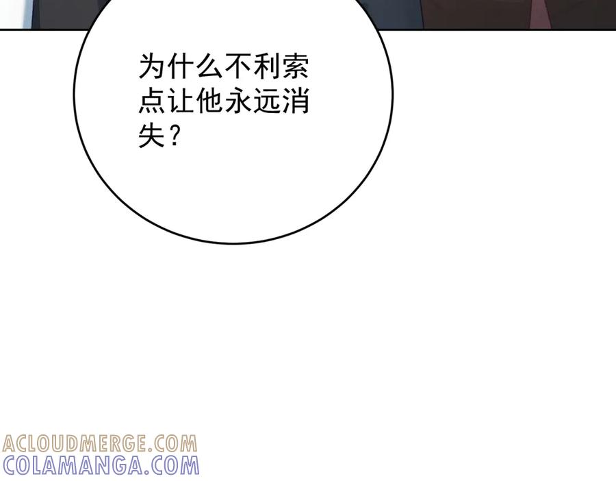 《会长的伪萌女友》第23话 离别与追查 第145页