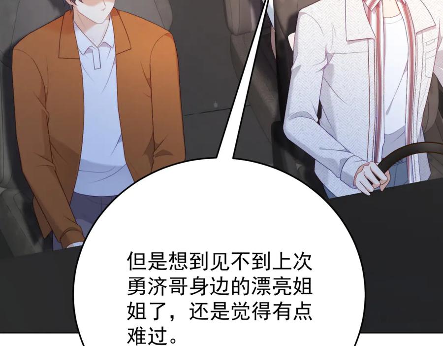 《会长的伪萌女友》第23话 离别与追查 第50页