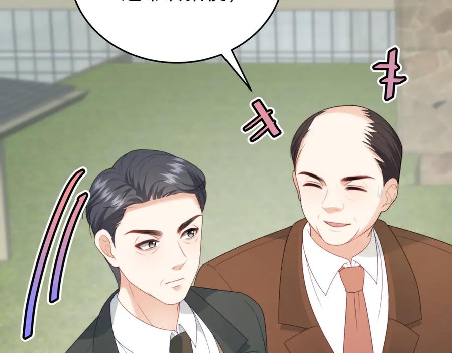 《会长的伪萌女友》第23话 离别与追查 第134页