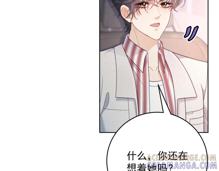 《会长的伪萌女友》第23话 离别与追查 第53页