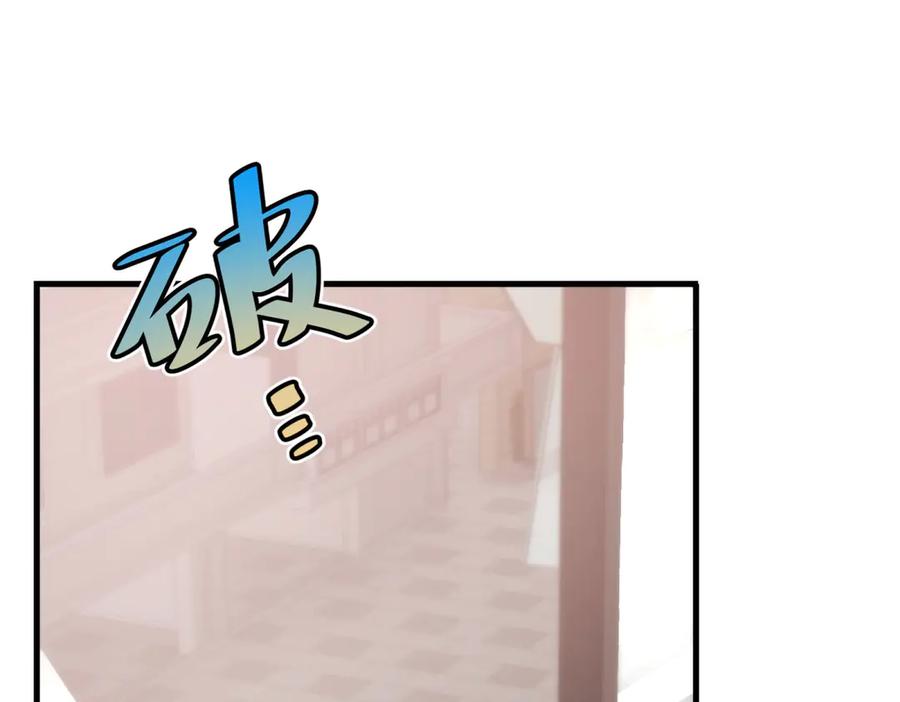 《会长的伪萌女友》第23话 离别与追查 第4页