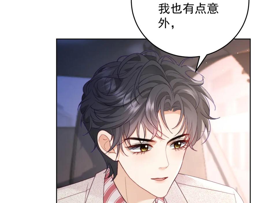 《会长的伪萌女友》第23话 离别与追查 第62页