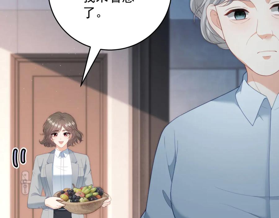 《会长的伪萌女友》第23话 离别与追查 第159页