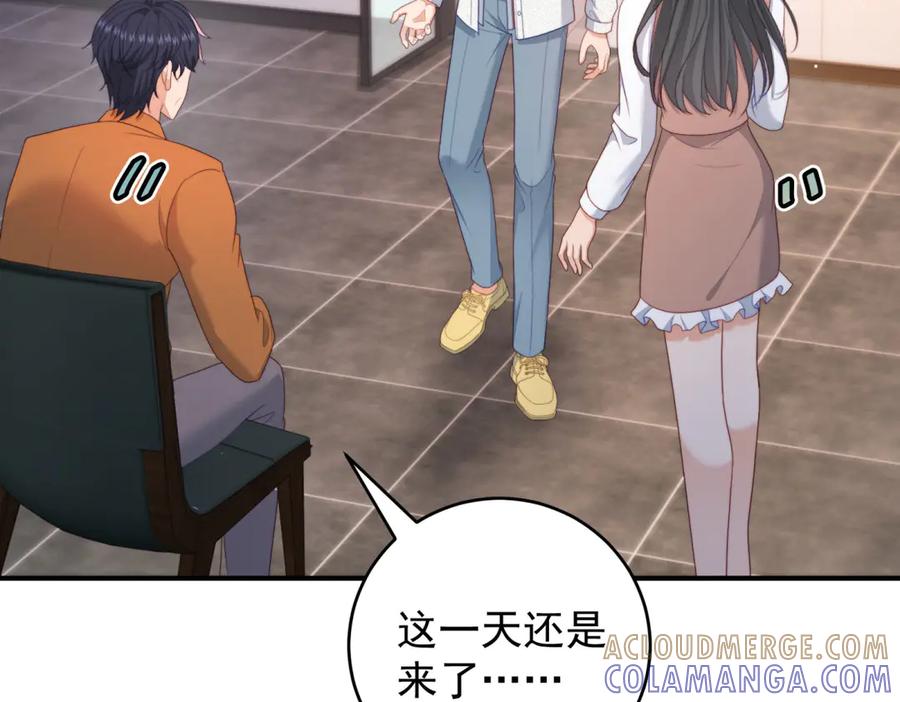 《会长的伪萌女友》第23话 离别与追查 第17页