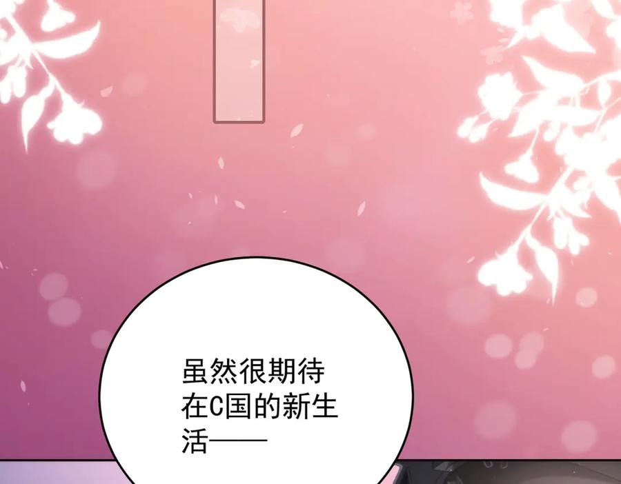《会长的伪萌女友》第23话 离别与追查 第48页