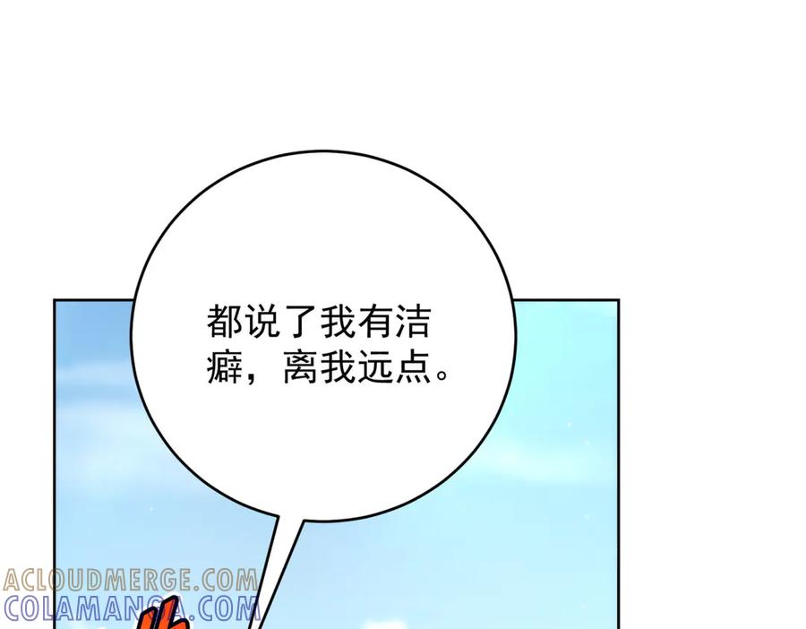 《会长的伪萌女友》第23话 离别与追查 第137页
