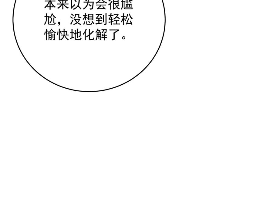 《会长的伪萌女友》第23话 离别与追查 第64页
