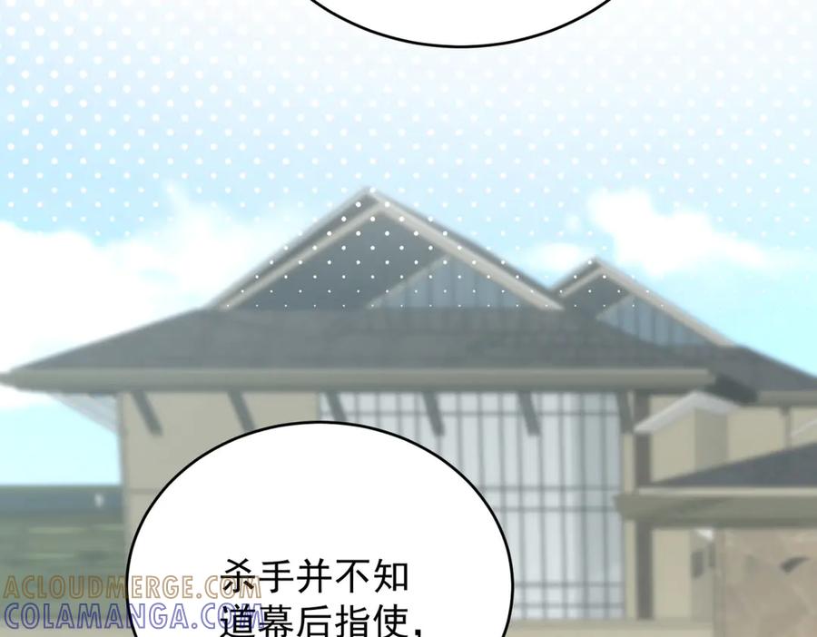 《会长的伪萌女友》第23话 离别与追查 第133页