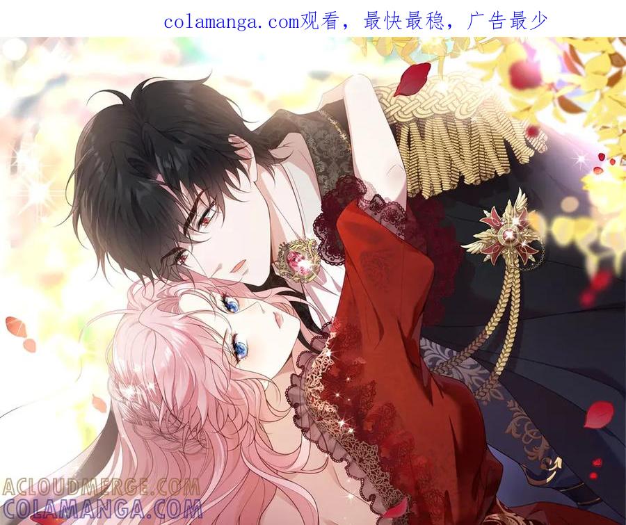 《公爵大人有隐疾》第23话 交流感情 第1页
