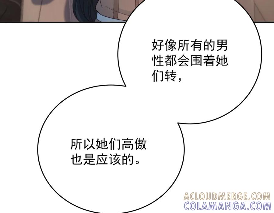 《会长的伪萌女友》第23话 离别与追查 第57页