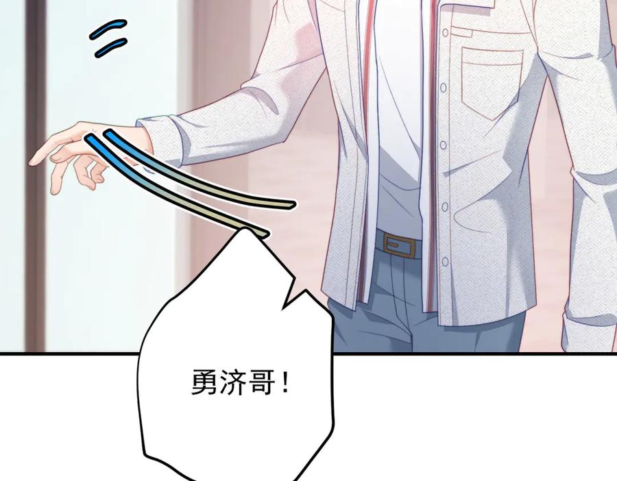 《会长的伪萌女友》第23话 离别与追查 第14页