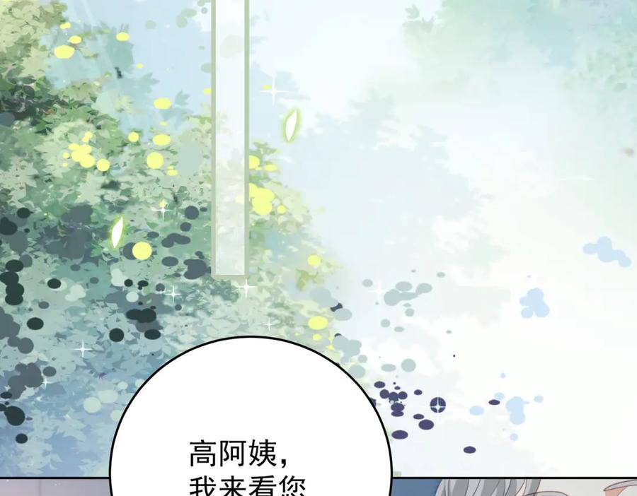 《会长的伪萌女友》第23话 离别与追查 第158页