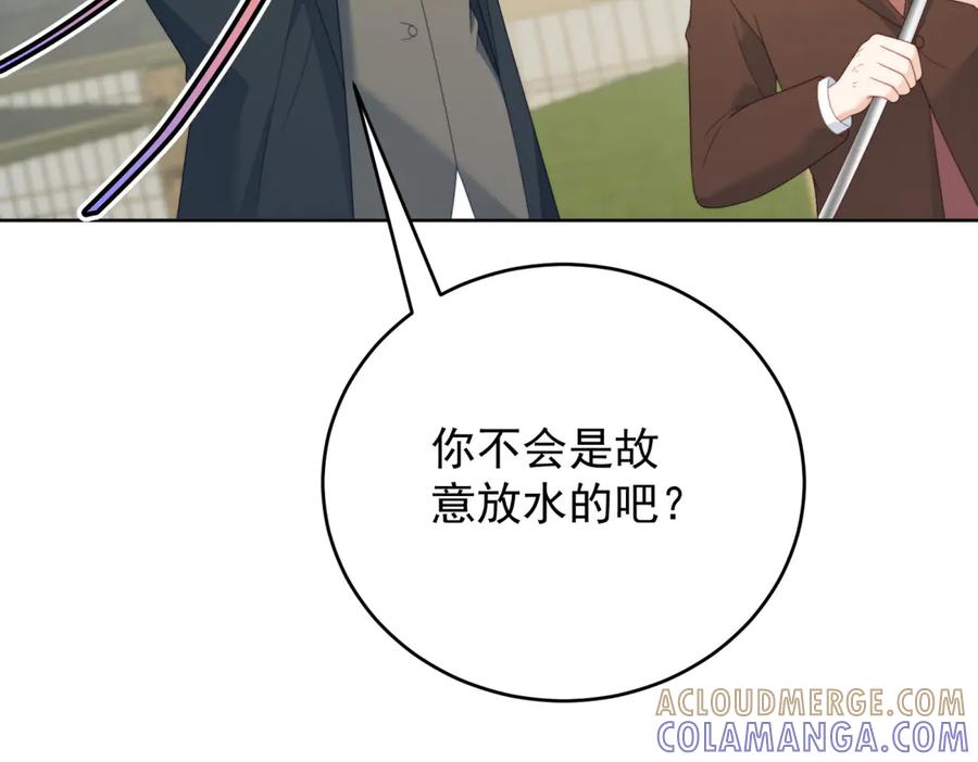 《会长的伪萌女友》第23话 离别与追查 第129页