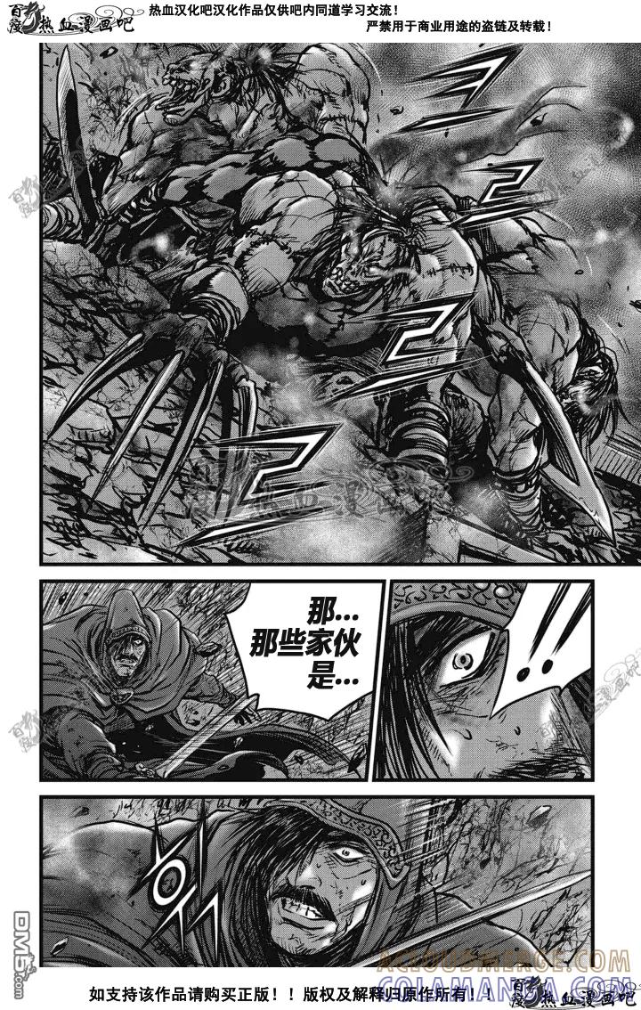 《热血江湖》第510话 第19页