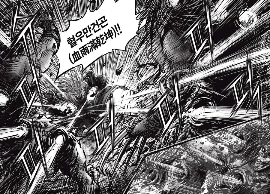 《热血江湖》第511话 第22页