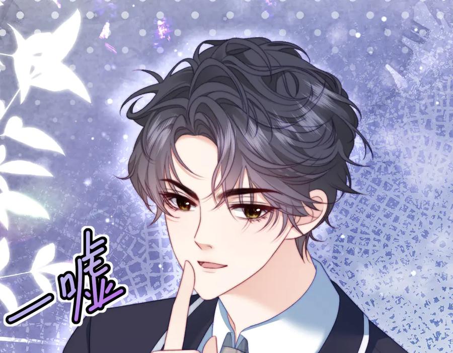 《会长的伪萌女友》第24话 敌人也可以变朋友？ 第60页