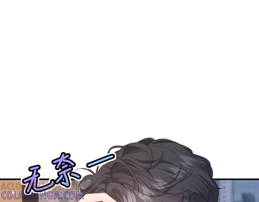《会长的伪萌女友》第24话 敌人也可以变朋友？ 第65页