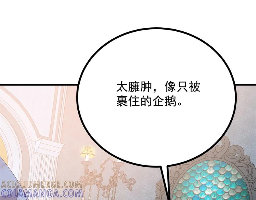 《公爵大人有隐疾》第24话 公爵的心意 第85页