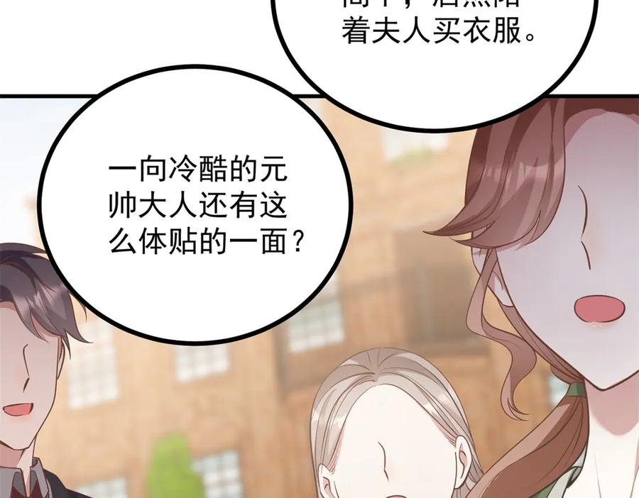 《公爵大人有隐疾》第24话 公爵的心意 第50页