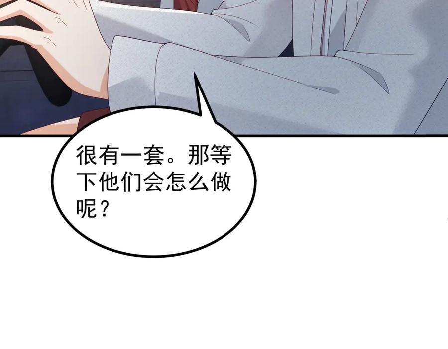 《会长的伪萌女友》第24话 敌人也可以变朋友？ 第106页