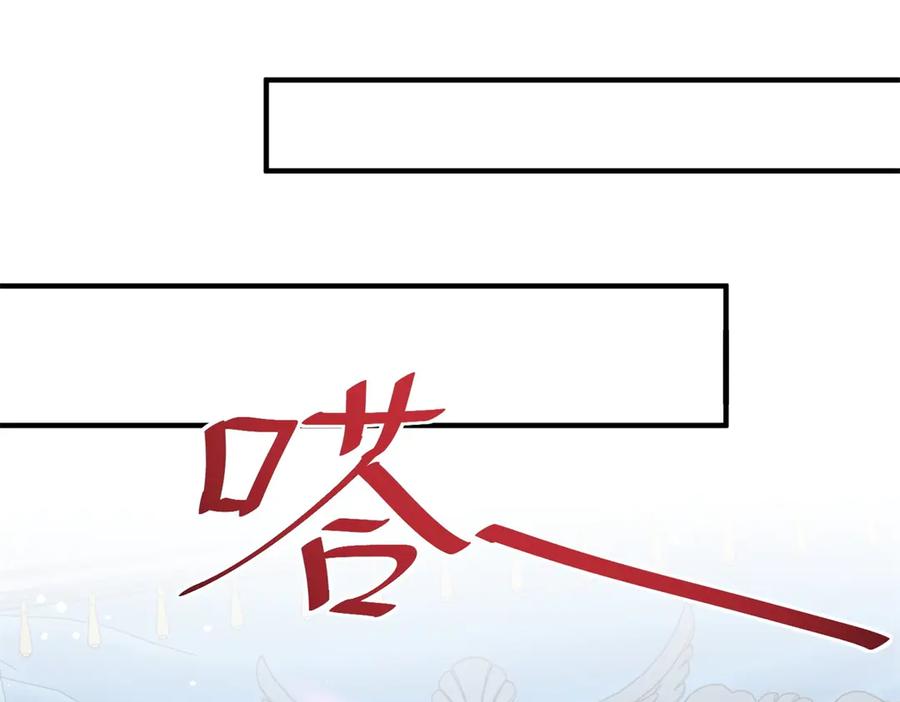 《公爵大人有隐疾》第24话 公爵的心意 第106页
