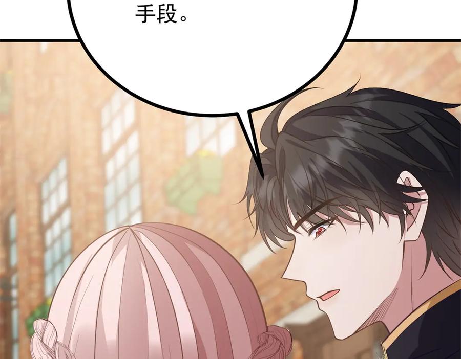 《公爵大人有隐疾》第24话 公爵的心意 第54页