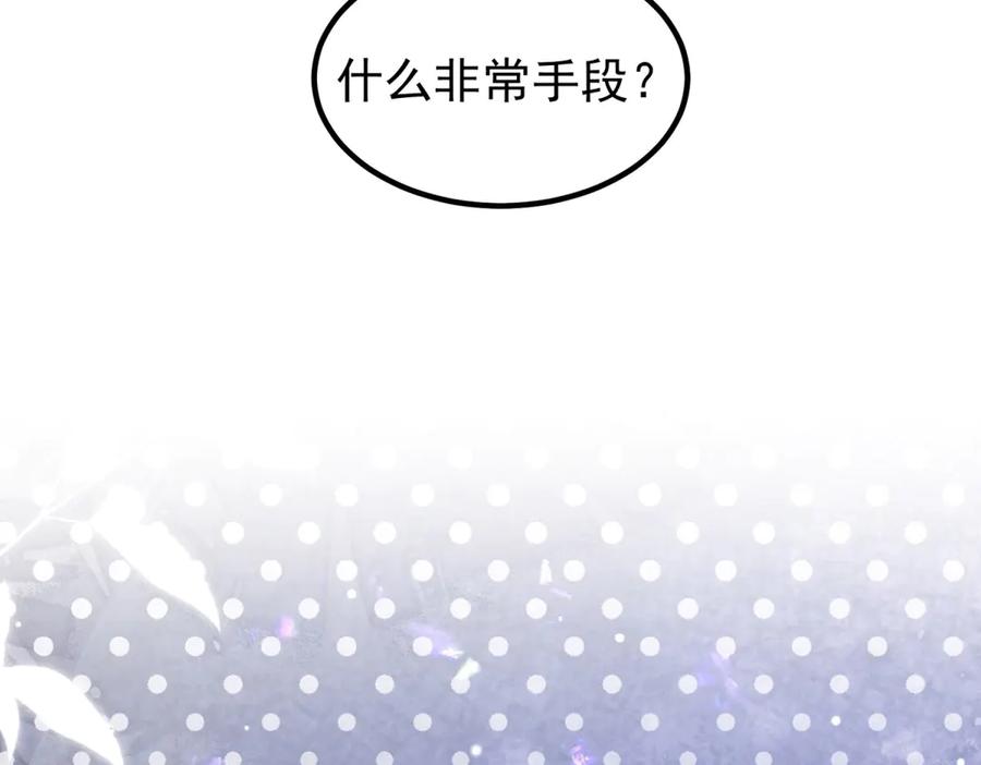 《会长的伪萌女友》第24话 敌人也可以变朋友？ 第59页