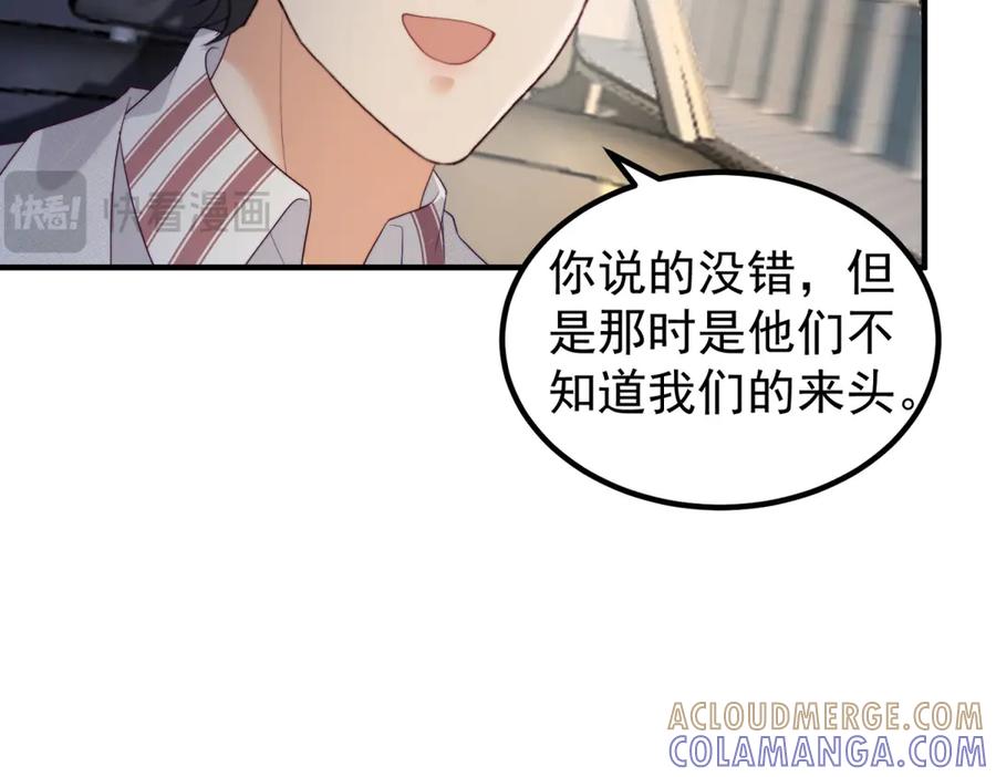 《会长的伪萌女友》第24话 敌人也可以变朋友？ 第93页