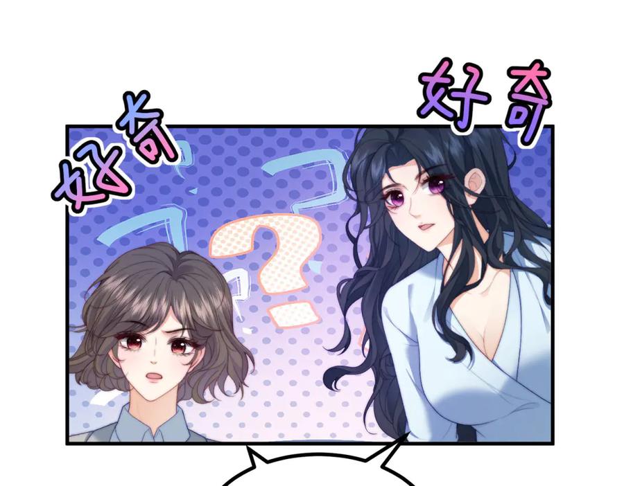 《会长的伪萌女友》第24话 敌人也可以变朋友？ 第58页