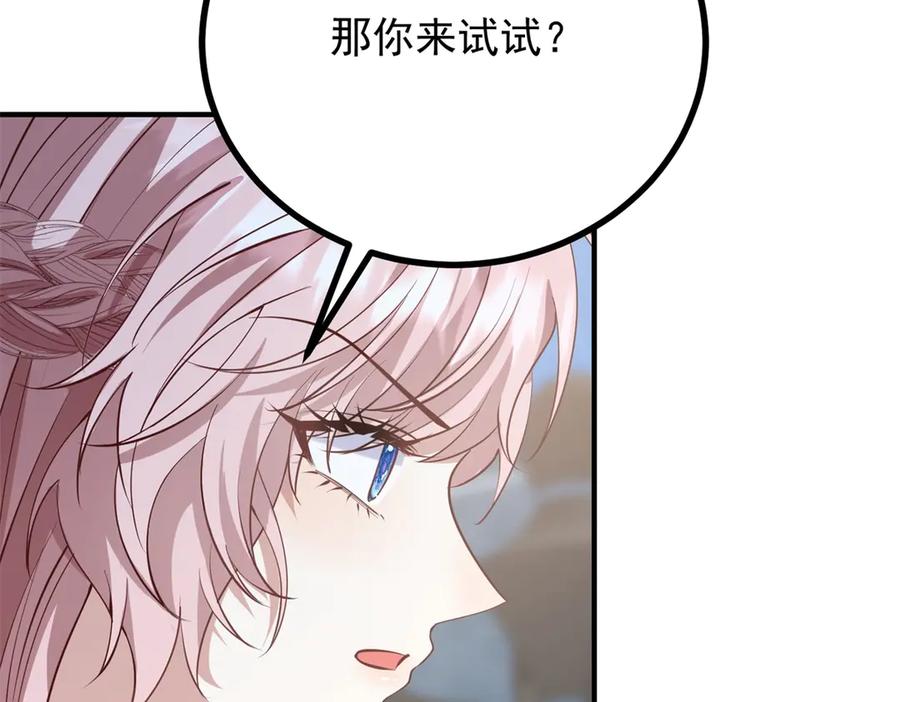 《公爵大人有隐疾》第24话 公爵的心意 第88页