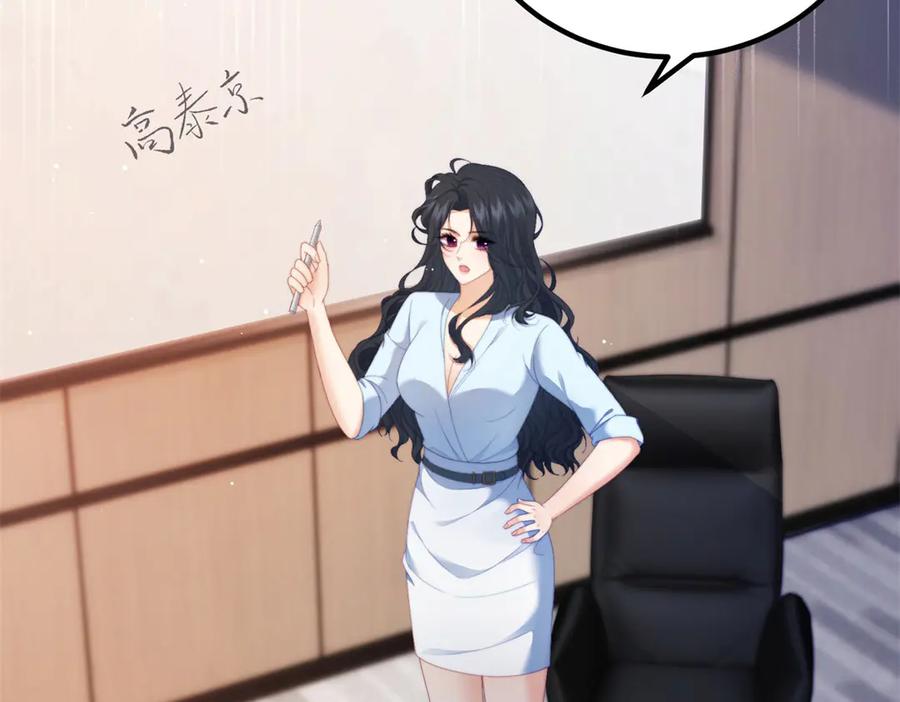 《会长的伪萌女友》第24话 敌人也可以变朋友？ 第43页