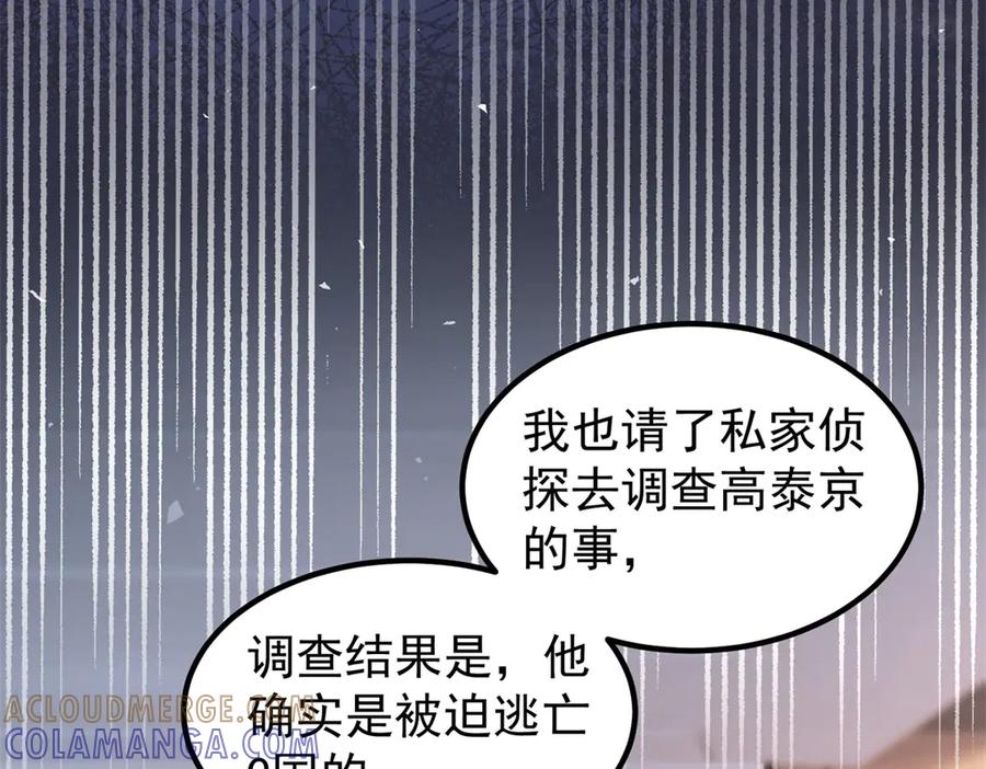 《会长的伪萌女友》第24话 敌人也可以变朋友？ 第37页