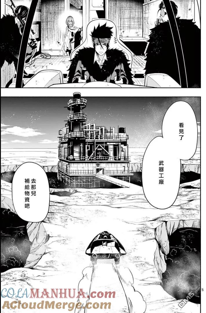 《脏器公主》第25话 武器 第5页