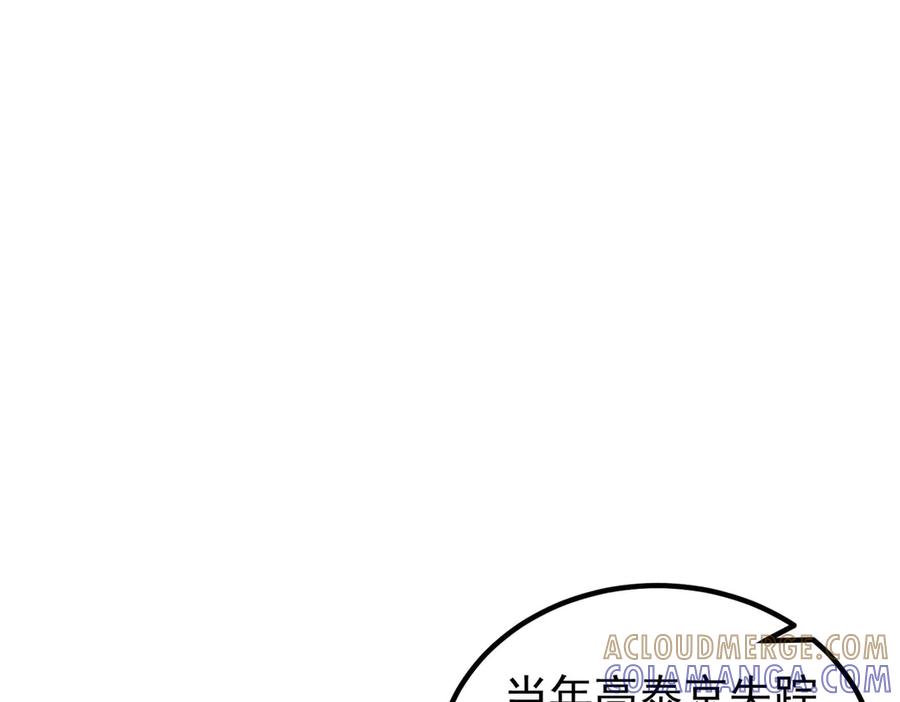 《会长的伪萌女友》第24话 敌人也可以变朋友？ 第9页