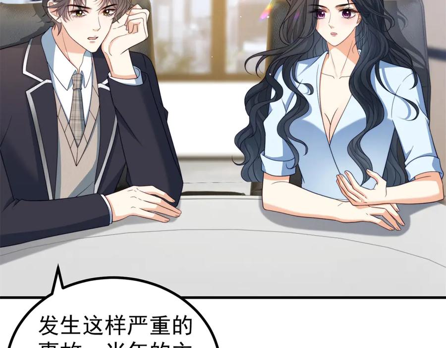 《会长的伪萌女友》第24话 敌人也可以变朋友？ 第20页
