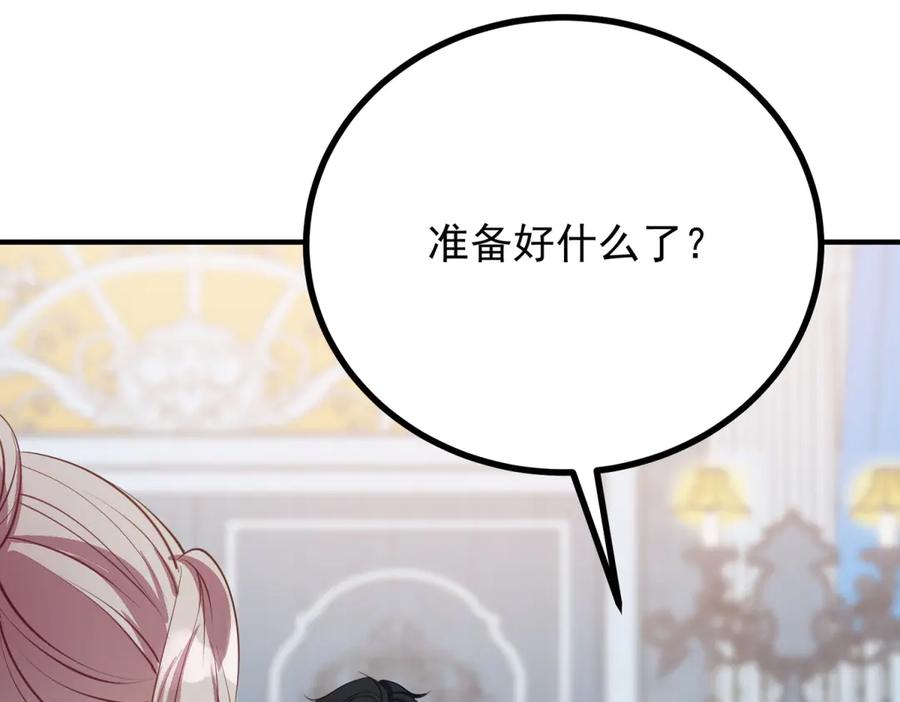 《公爵大人有隐疾》第24话 公爵的心意 第63页