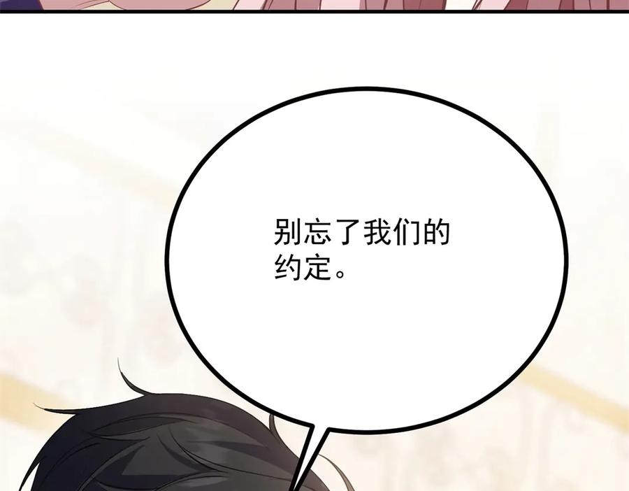 《公爵大人有隐疾》第24话 公爵的心意 第18页