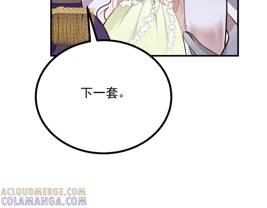 《公爵大人有隐疾》第24话 公爵的心意 第105页
