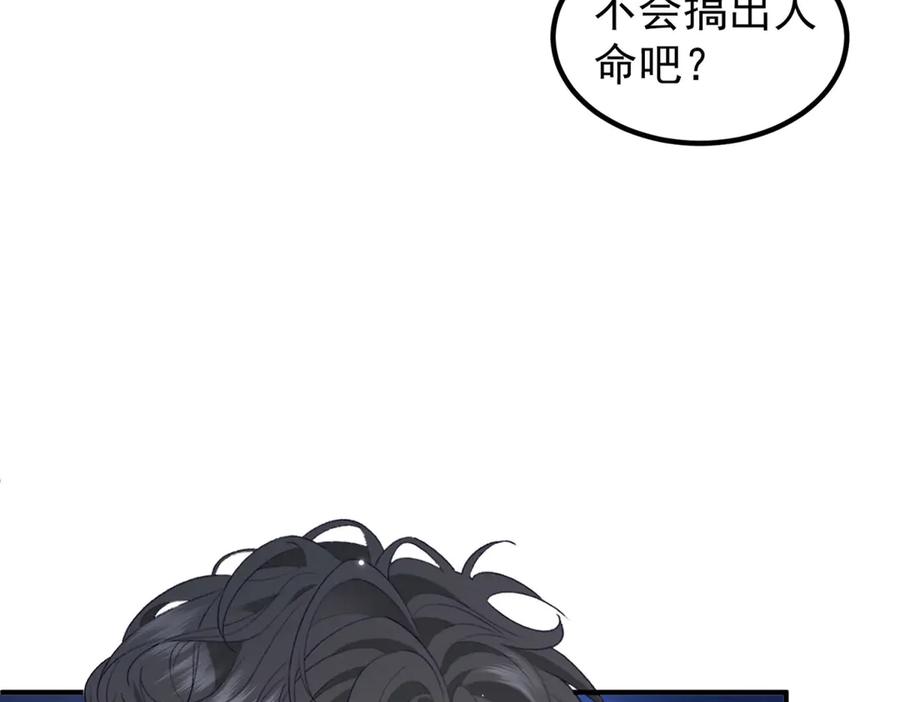 《会长的伪萌女友》第24话 敌人也可以变朋友？ 第136页