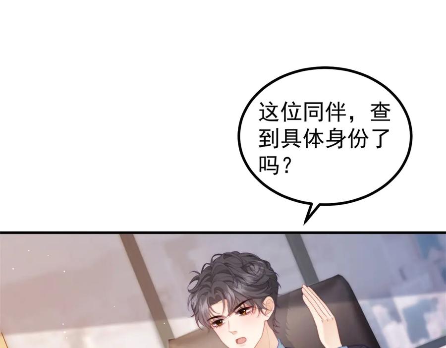 《会长的伪萌女友》第24话 敌人也可以变朋友？ 第46页