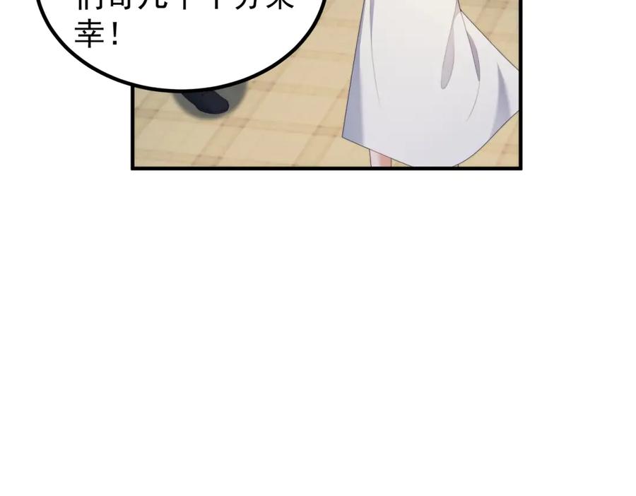 《会长的伪萌女友》第24话 敌人也可以变朋友？ 第79页